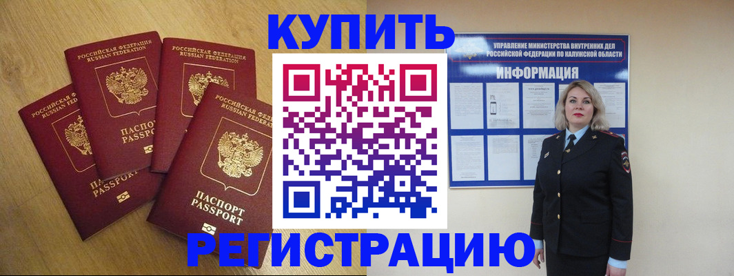 прописка поиск в Волгодонске