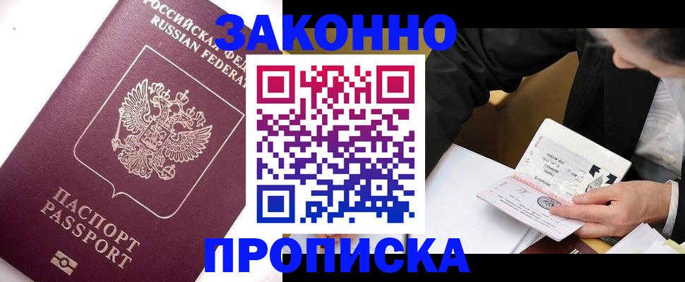 временная регистрация госуслуги в Волгодонске
