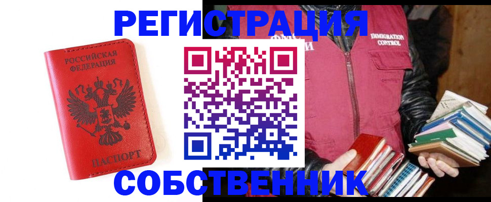 регистрация в Волгодонске